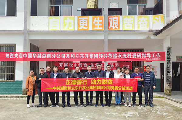 “迎五一，鼓劲头”——常德海仑公司参与常德高新区首届职工拔河角逐尽展风采