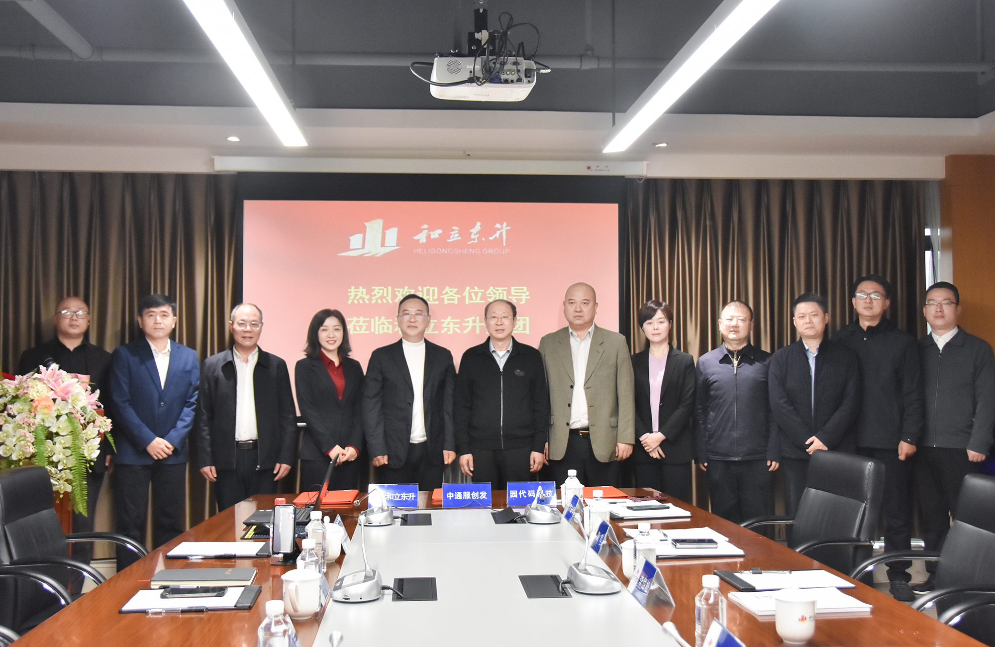 强强结合、共生共赢：bifa必发集团与湖周口服签署战术合作(图1)