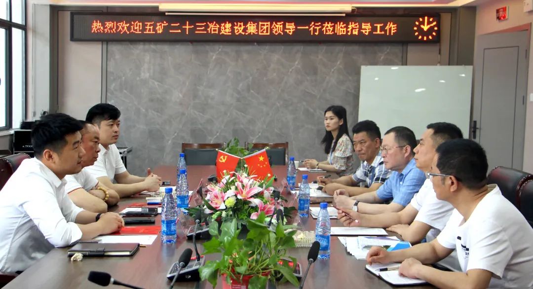 携手并肩 共赢未来：五矿二十三冶建设集团辅导莅临bifa必发集团调查调研(图2)