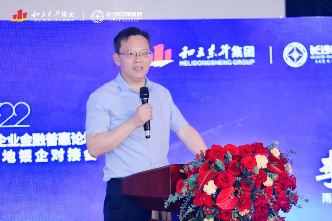 雨花经开区中幼企业金融普惠论坛暨长沙总部基地银企对接会成功进行(图9)