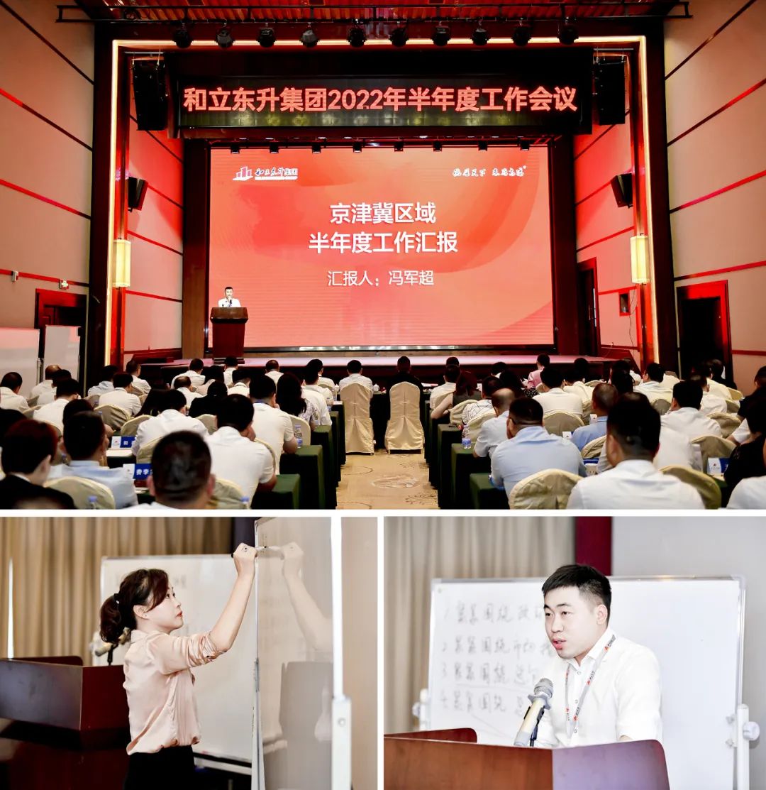 科技创新双赋能 绿色园区新发展：bifa必发集团召开2022年半年度工作会议(图3)