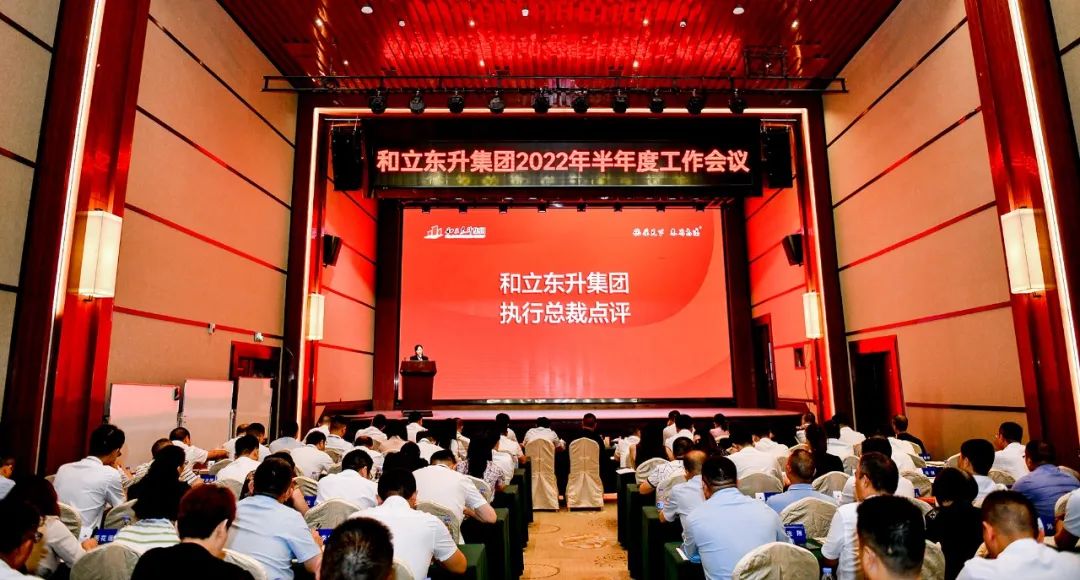 科技创新双赋能 绿色园区新发展：bifa必发集团召开2022年半年度工作会议(图6)