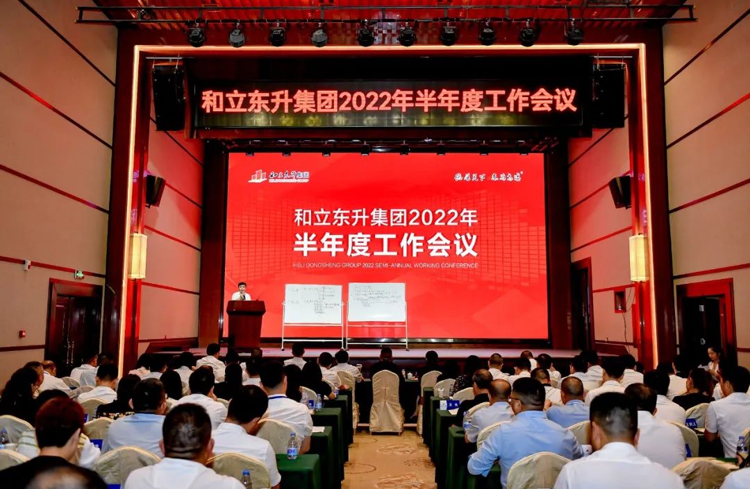 科技创新双赋能 绿色园区新发展：bifa必发集团召开2022年半年度工作会议(图11)