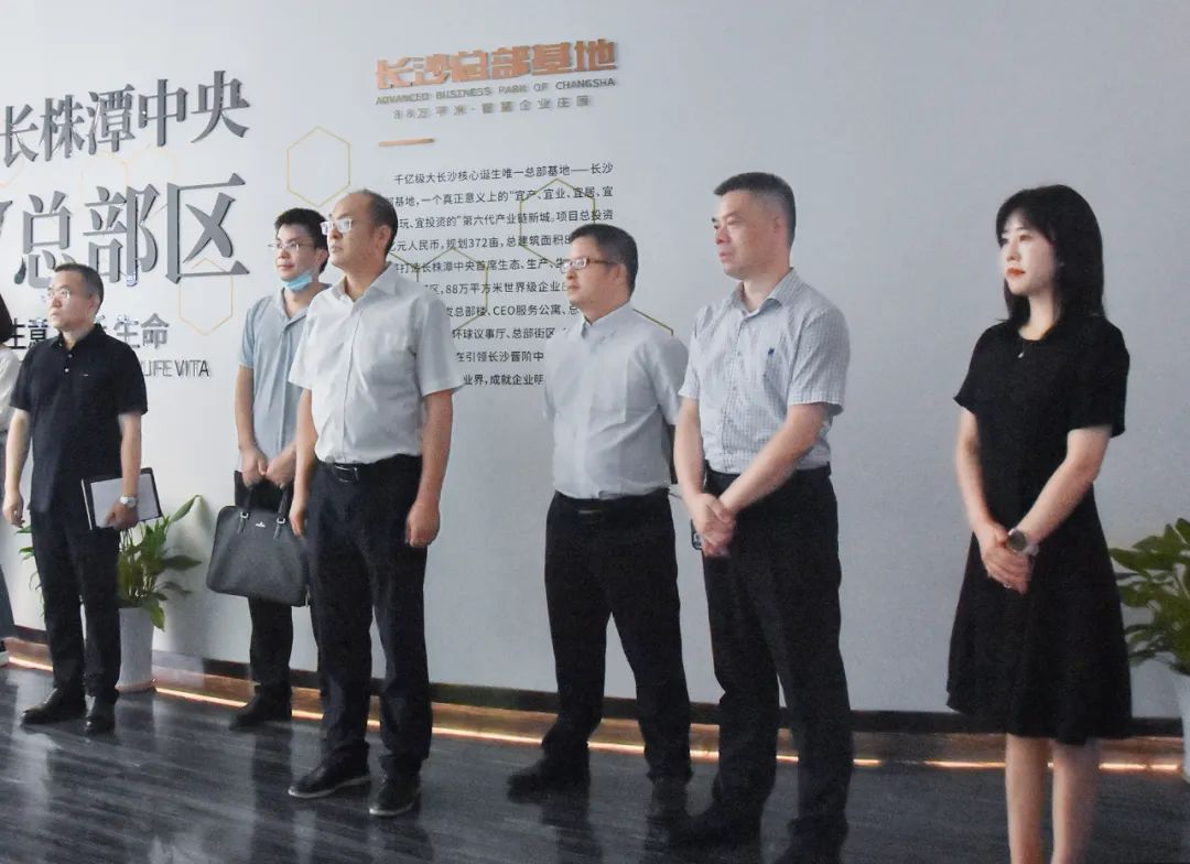 省当局发展钻研中心调研bifa必发集团总部经济(图1)