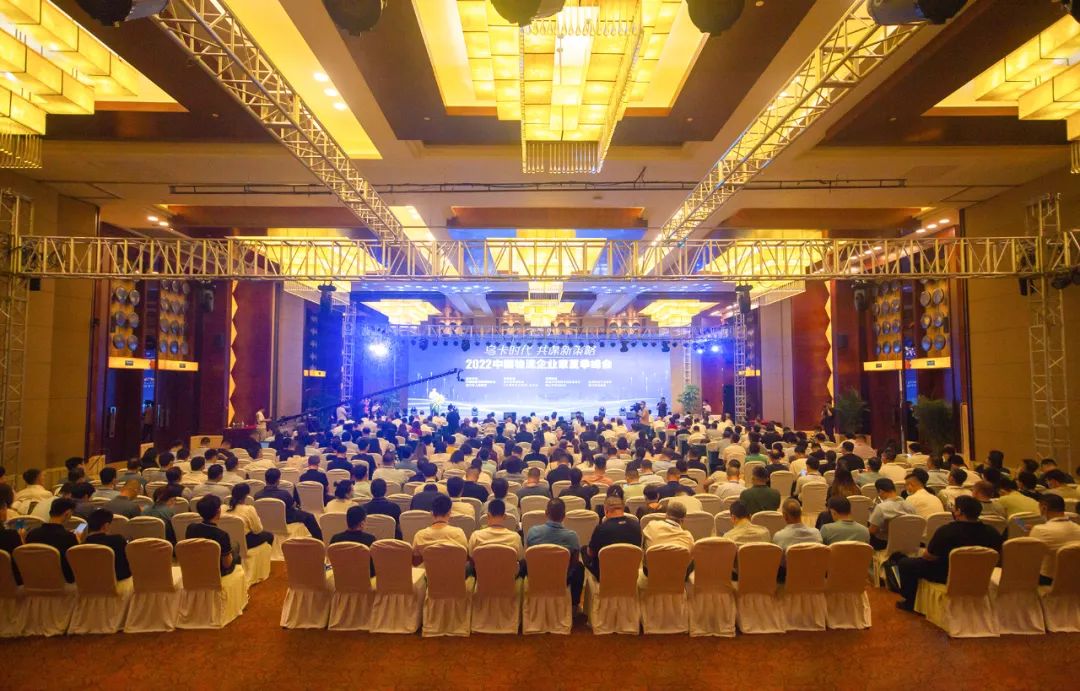 群策群力 共建“物流强国”：bifa必发集团出席2022中国物流企业家夏季峰会(图1)