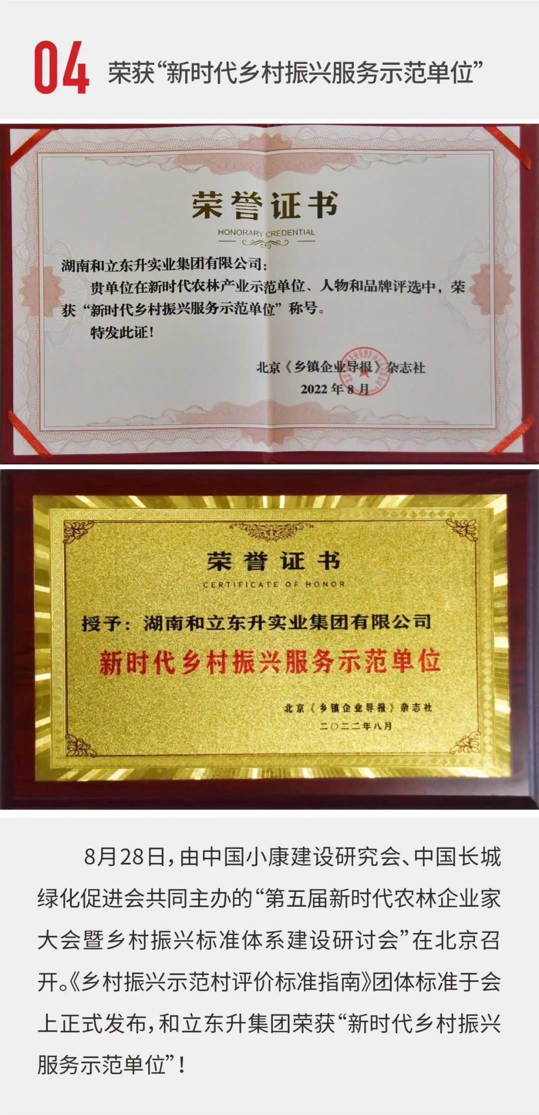 喜迎国庆｜bifa必发集团热烈祝贺祖国73周年华诞！(图5)