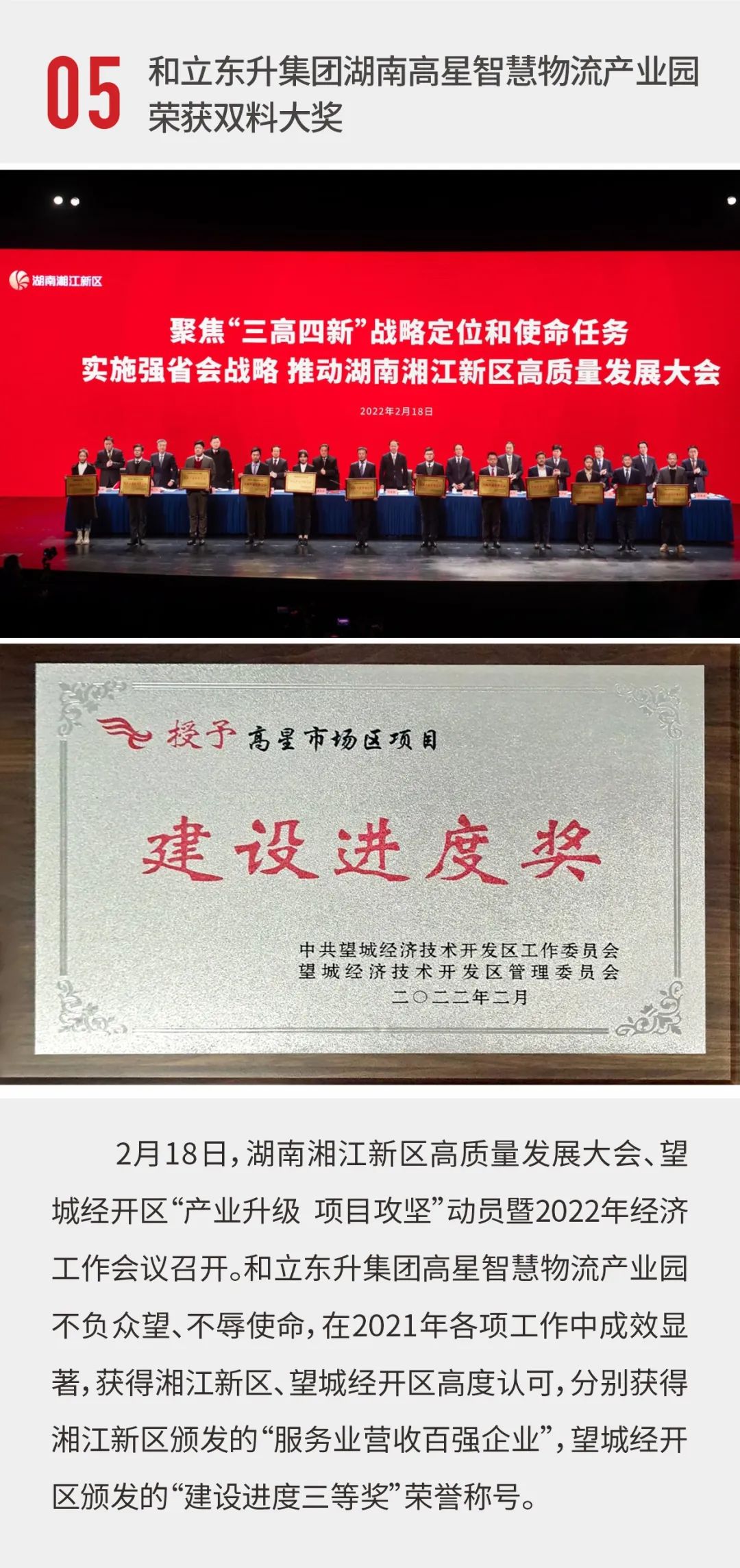 喜迎国庆｜bifa必发集团热烈祝贺祖国73周年华诞！(图6)