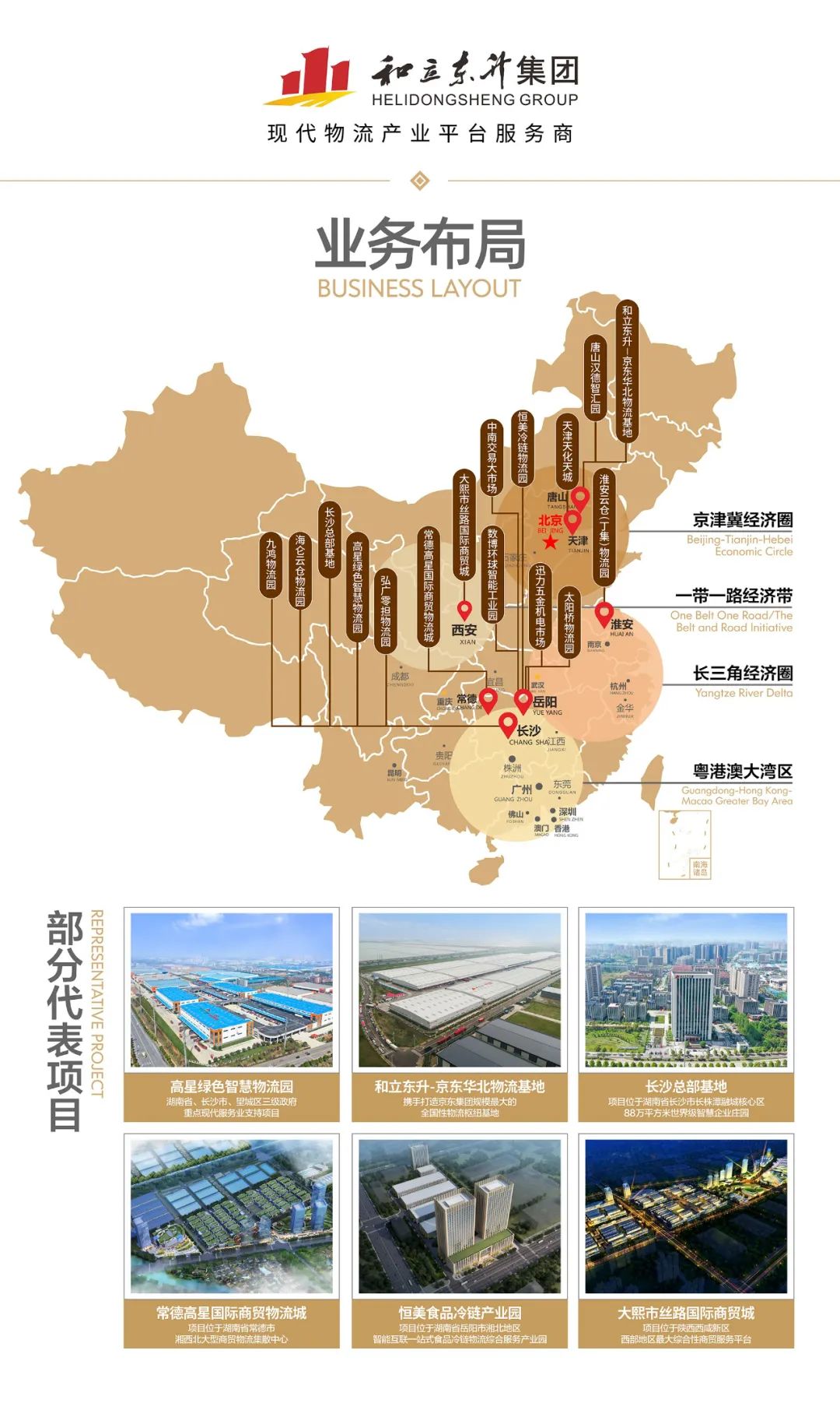 2022中国物流技术设备创新成就和优良案例颁布 bifa必发集团荣获两项大奖(图4)