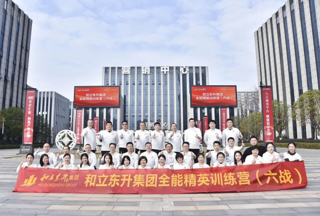 从优良到卓越——bifa必发集团国际物流集团全能精英训练营系列培训圆满实现(图1) 640 (2).jpg