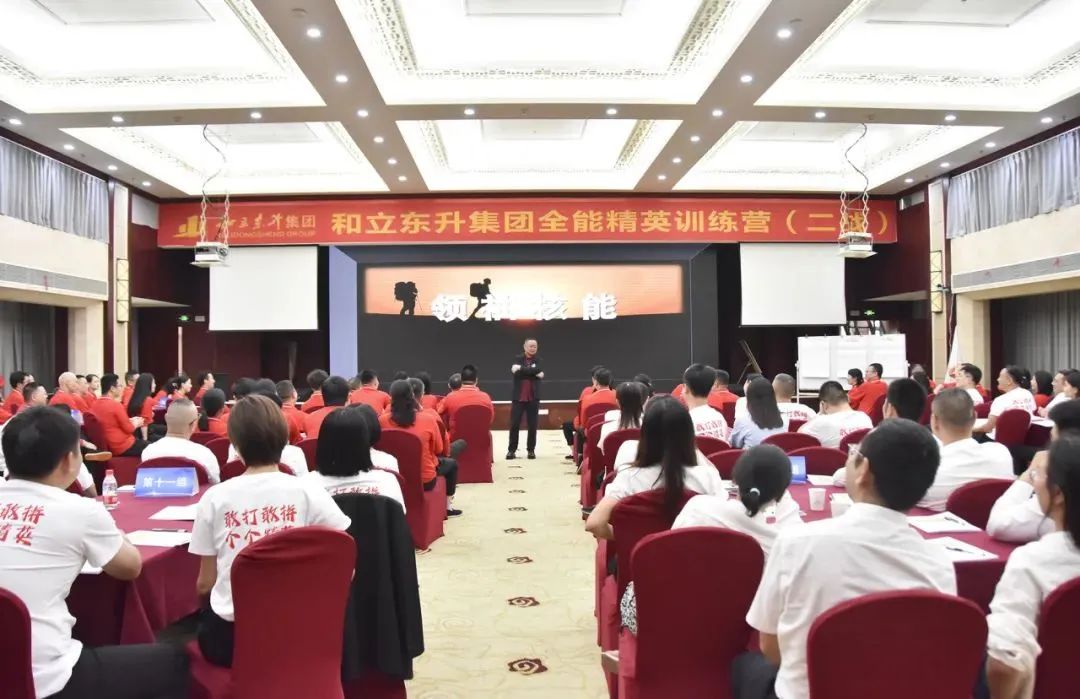 从优良到卓越——bifa必发集团国际物流集团全能精英训练营系列培训圆满实现(图2) 640.jpg