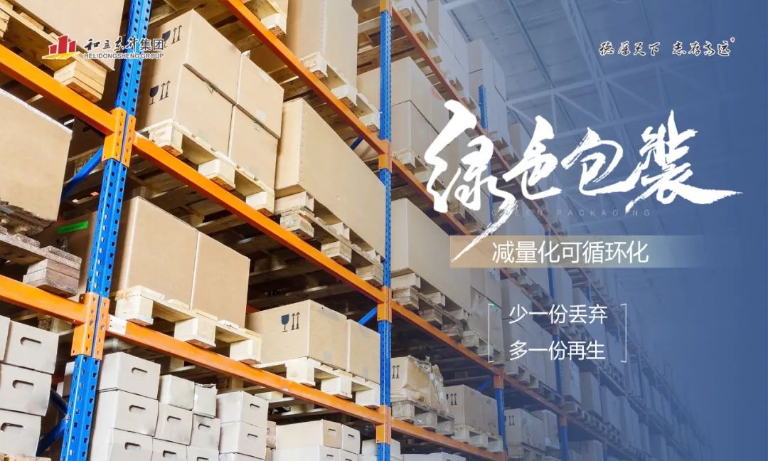 bifa必发集团湖南高星物流园:零碳园区的先行范例(图6) 微信图片_20241230153731.jpg