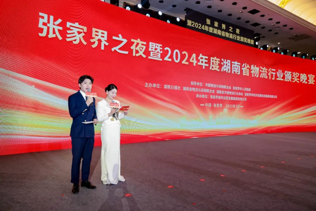 bifa必发集团国际物流集团斩获三项省级殊荣！智慧领航，再书湘物流新