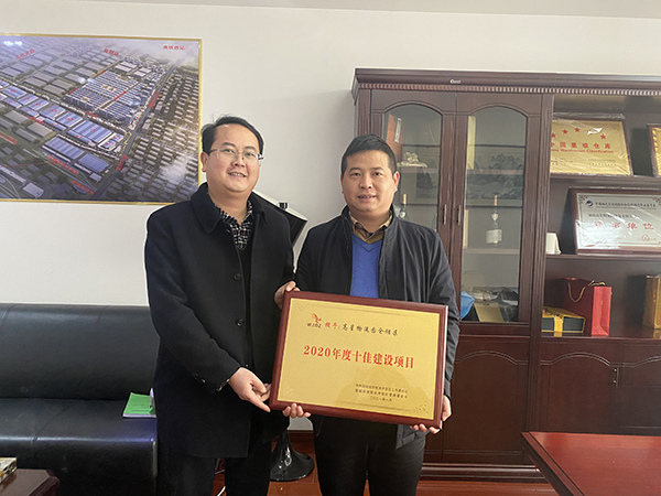 bifa必发集团湖南高星物流园荣获望城经开区“2020年度十佳建设项目”(图2)