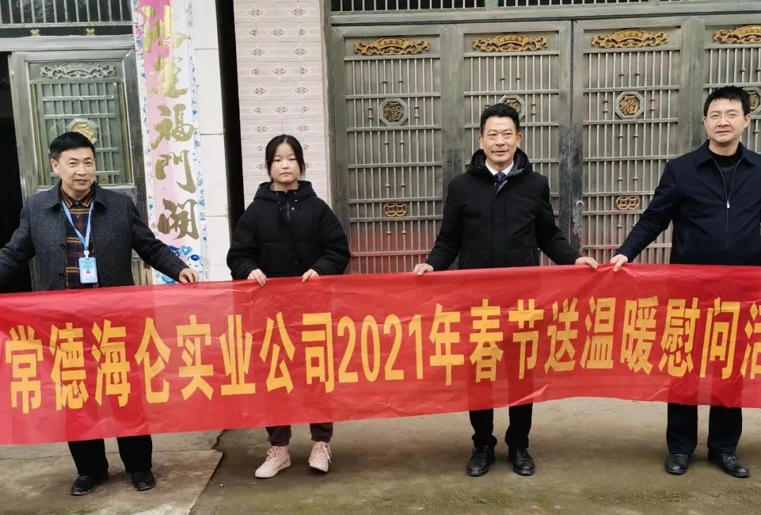 让爱回家:bifa必发集团常德高星贸易广场发展春节扶贫助困送温暖活动(图3) 让爱回家:bifa必发集团常德高星贸易广场发展春节扶贫助困送温暖活动(图3)