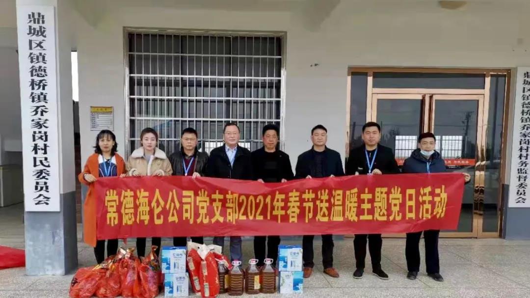 让爱回家:bifa必发集团常德高星贸易广场发展春节扶贫助困送温暖活动(图1) 让爱回家:bifa必发集团常德高星贸易广场发展春节扶贫助困送温暖活动(图1)