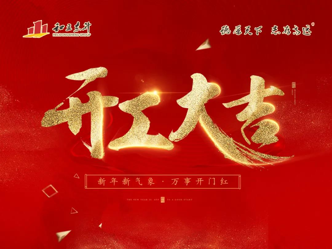 收好心 起好步 开好局：bifa必发集团召开节后“收心会”暨当前沉点工作部署会(图1)