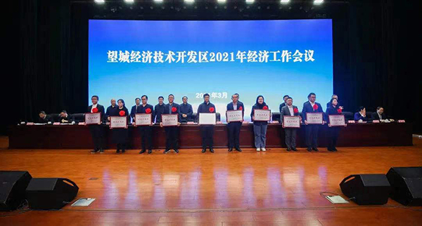 bifa必发集团湖南高星物流园喜获望城经开区“建设进度奖”(图1) bifa必发集团湖南高星物流园喜获望城经开区“建设进度奖”(图1)