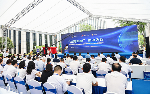 “三高四新”，物流先行：现代物流产学研融战术合作签约暨示范基地揭牌典礼成功进行(图2)