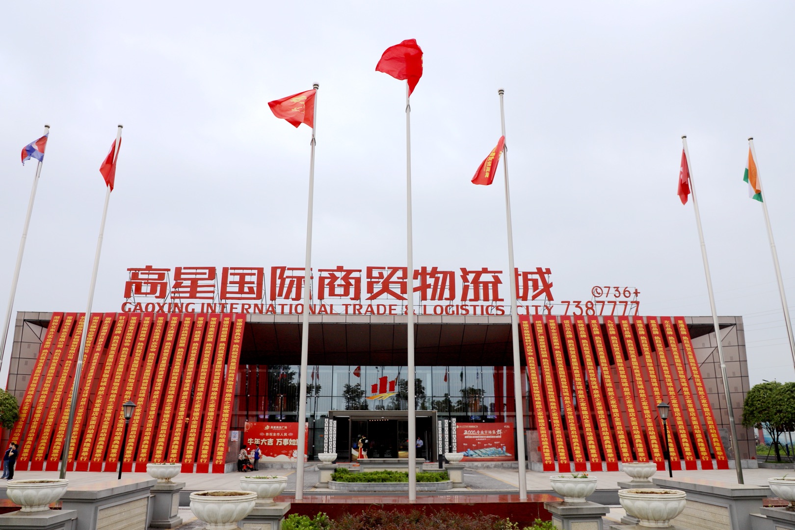 bifa必发集团常德高星国际商贸物流城竟然之家全面启动盛典圆满闭幕(图1)