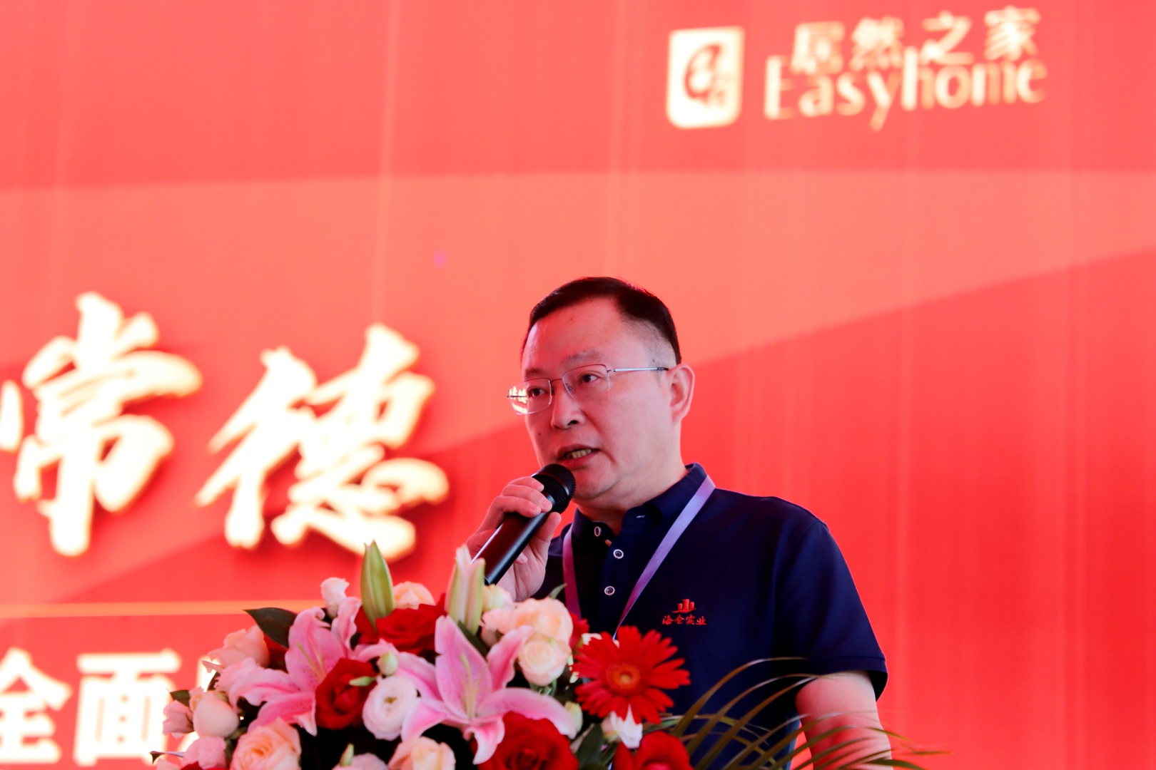 bifa必发集团常德高星国际商贸物流城竟然之家全面启动盛典圆满闭幕(图3)