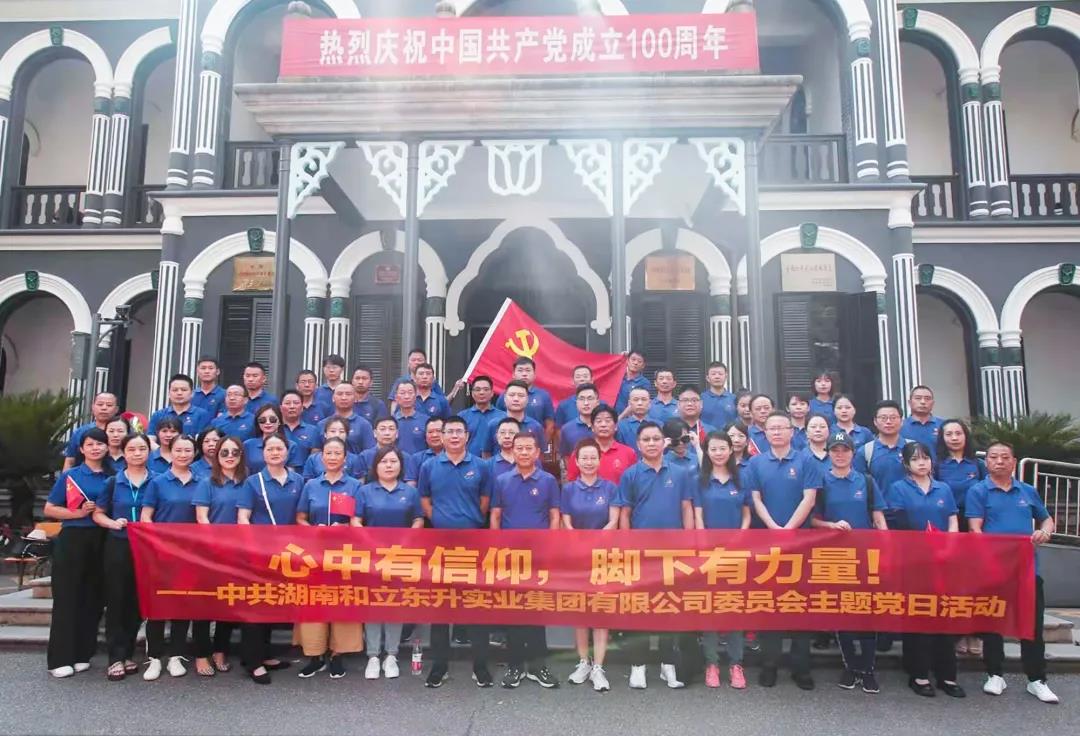 建党百年 | 知史爱党，担任物流产业前锋(图7)