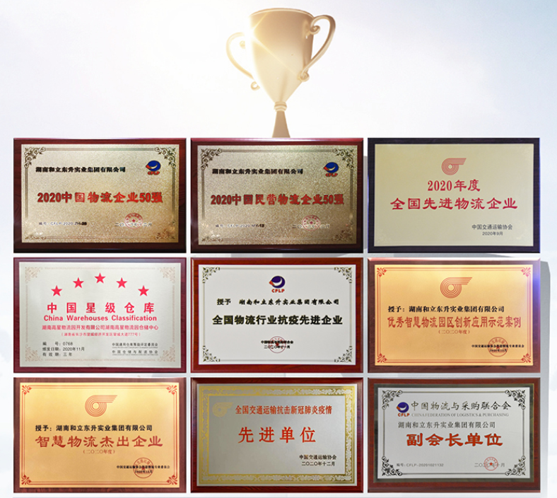 商贸物流企业发展再提速！商务部等9部门印发《商贸物流高质量发展专项行动打算》(图6)