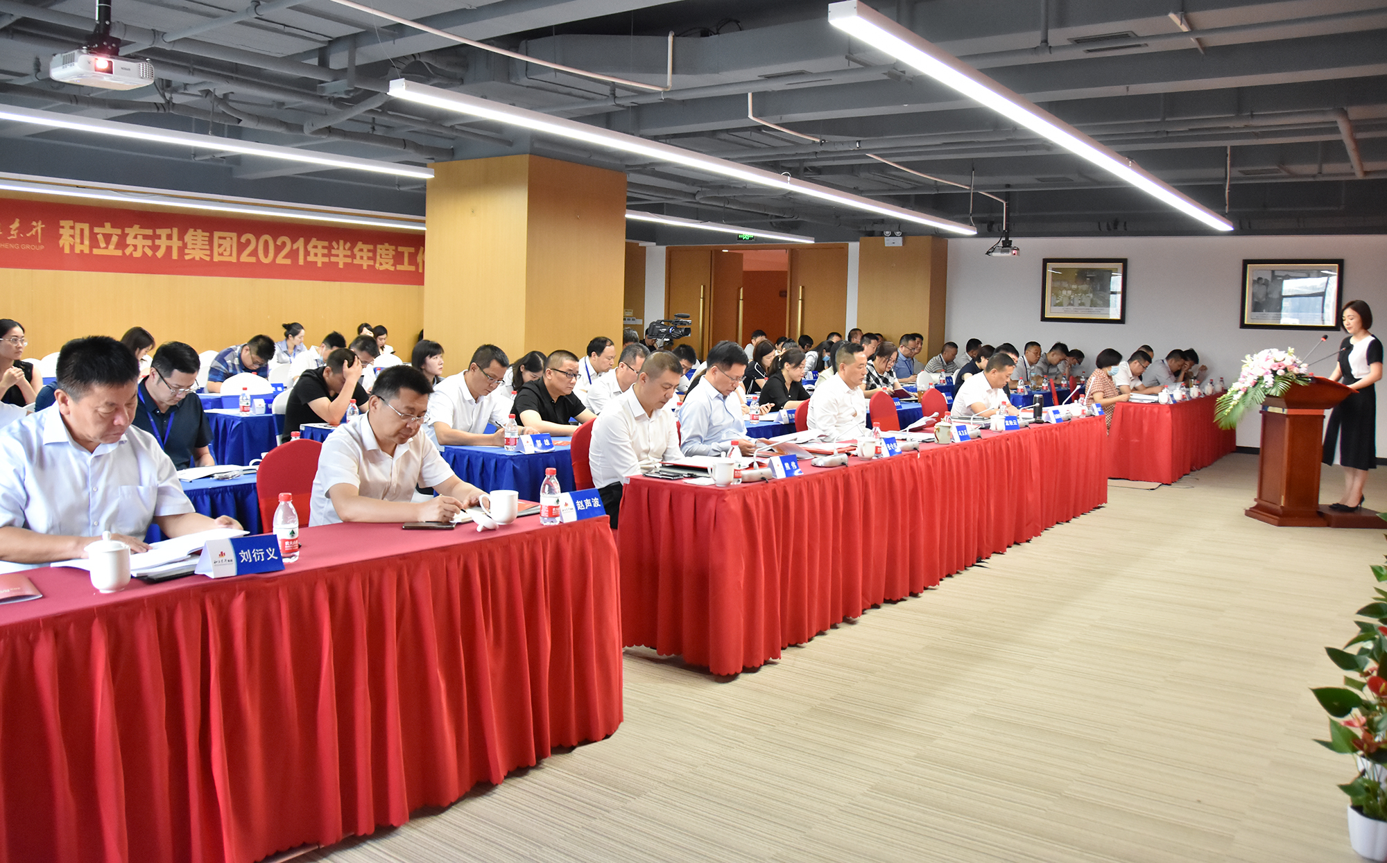 安身“十四五” 奋进新征程！bifa必发集团2021年半年度工作会议召开(图1)