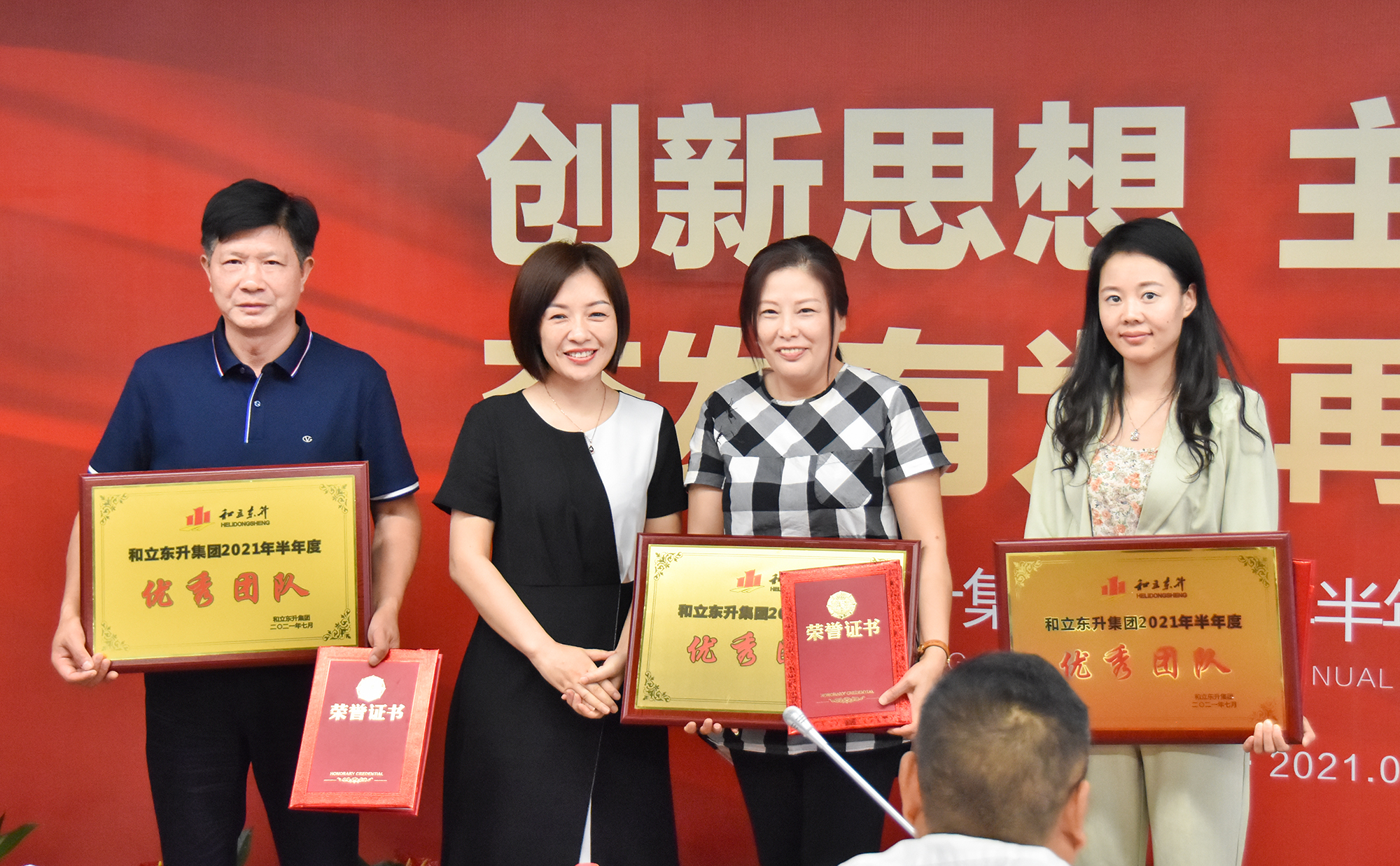 安身“十四五” 奋进新征程！bifa必发集团2021年半年度工作会议召开(图7)
