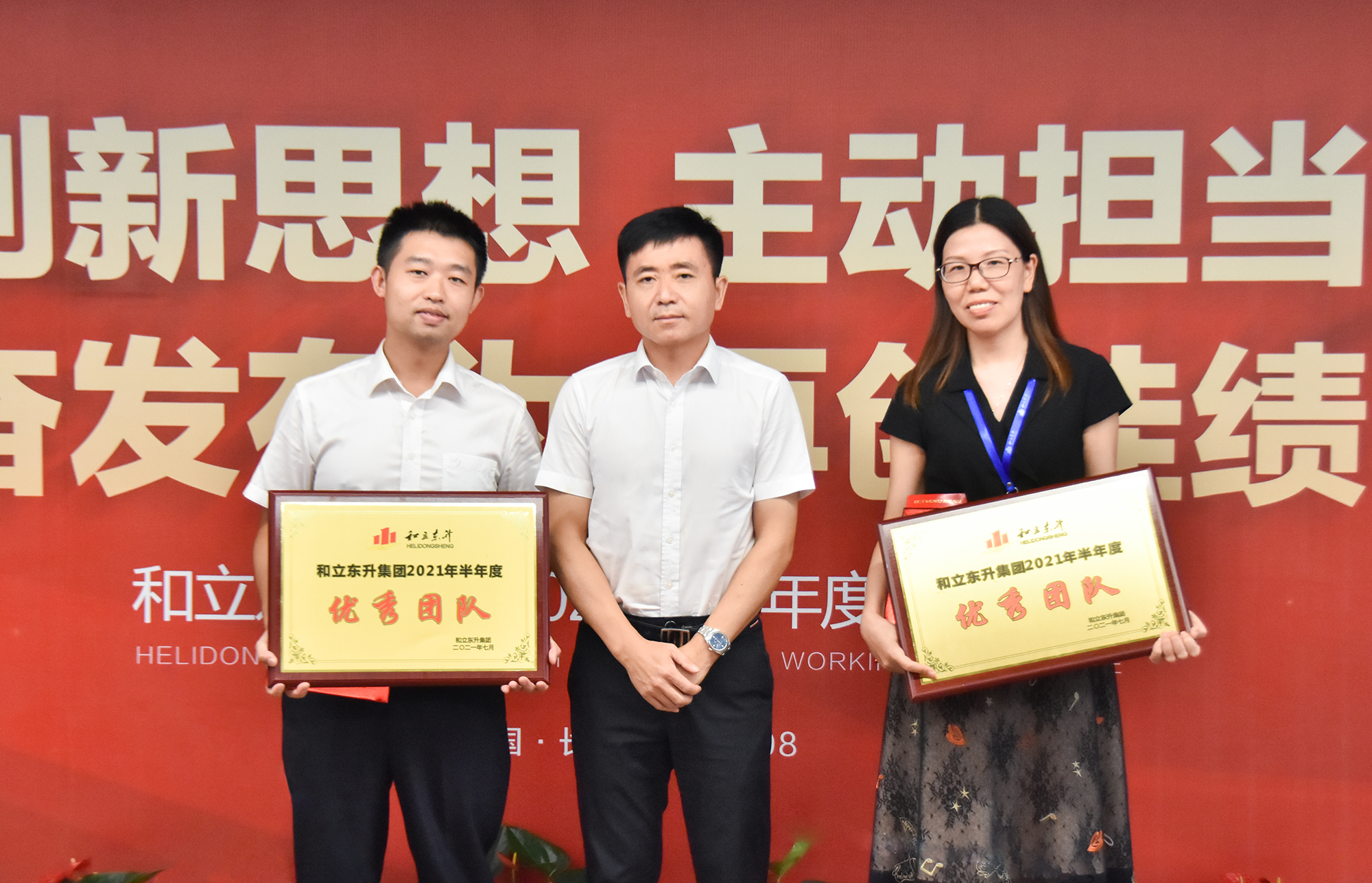 安身“十四五” 奋进新征程！bifa必发集团2021年半年度工作会议召开(图8)