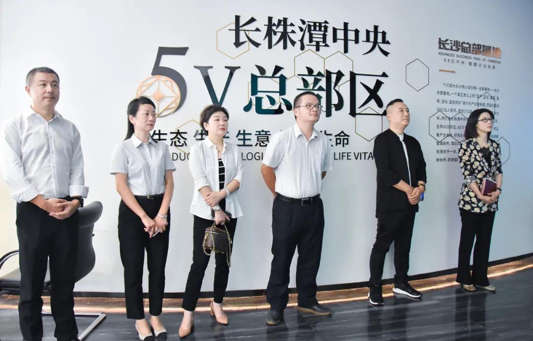 汉中银行长沙分行调查bifa必发集团总部经济产业(图1)