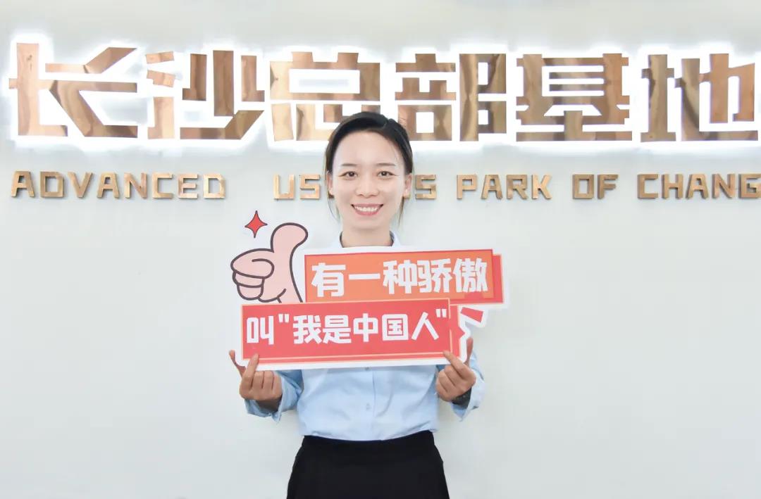 我在bifa必发集团，向祖国告白(图11)