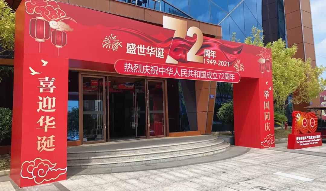 共庆祖国华诞，bifa必发集团彰显民企担任(图1)