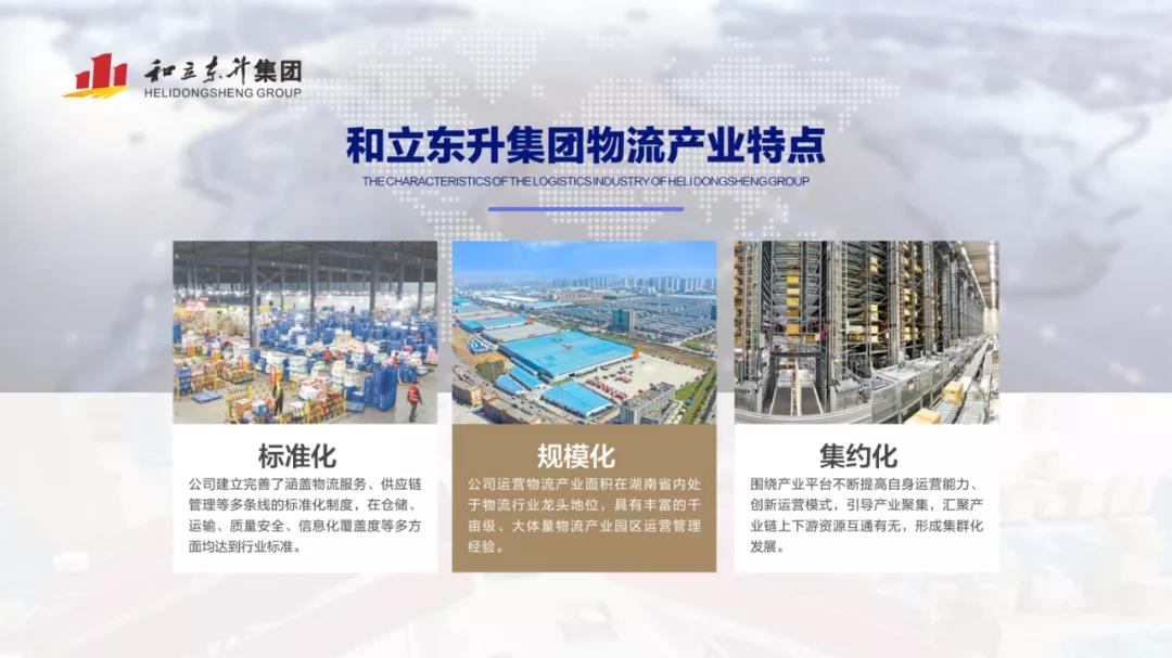 荣登全国第七!bifa必发集团物流持续发力!(图3) 荣登全国第七!bifa必发集团物流持续发力!(图3)