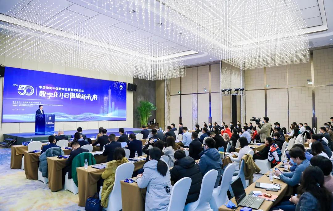 再上榜！bifa必发集团荣膺“2021中国物流企业50强”“2021中国民营物流企业50强”(图5)