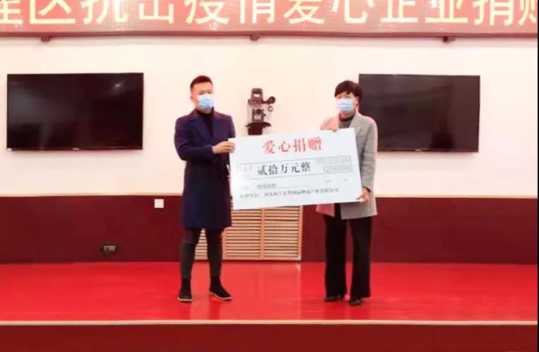 疫情刻下显担任，河北bifa必发集团爱心捐赠助力疫情防控(图1)