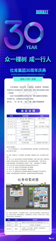 pg电子游戏试玩30周年庆典安排