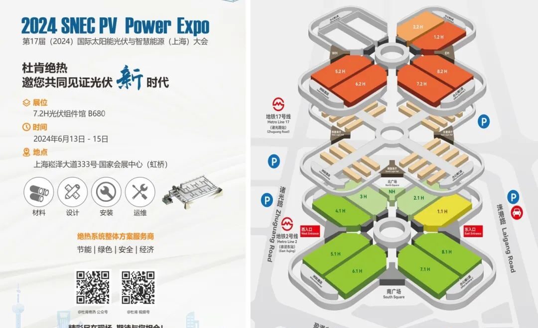 pg电子游戏试玩绝热光伏展约请函